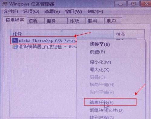 Windows 7系統(tǒng)下結(jié)束軟件進(jìn)程的詳細(xì)步驟與計(jì)算機(jī)系統(tǒng)服務(wù)指南